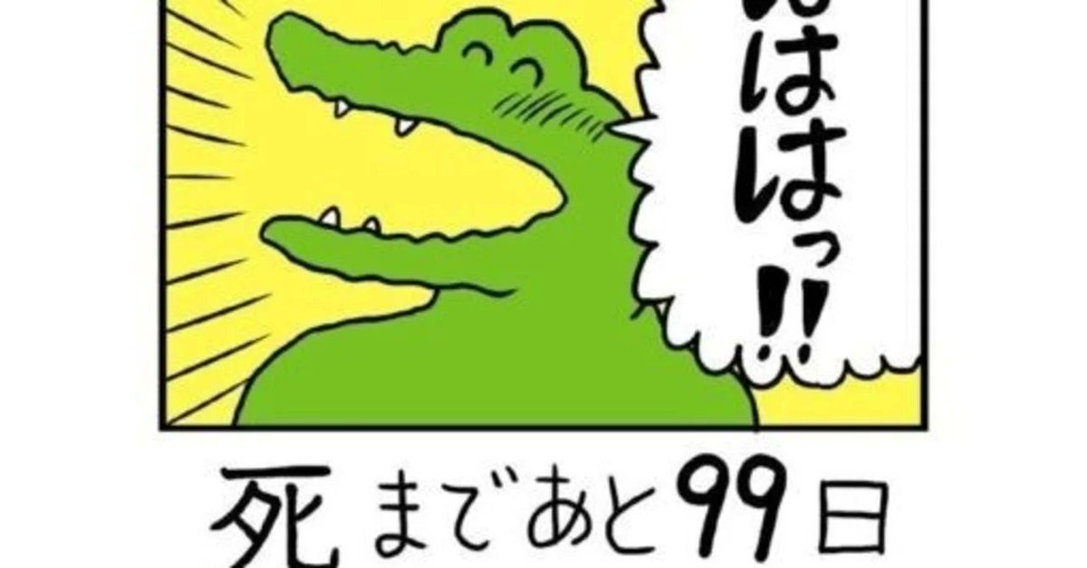 消印所沢 tweet media