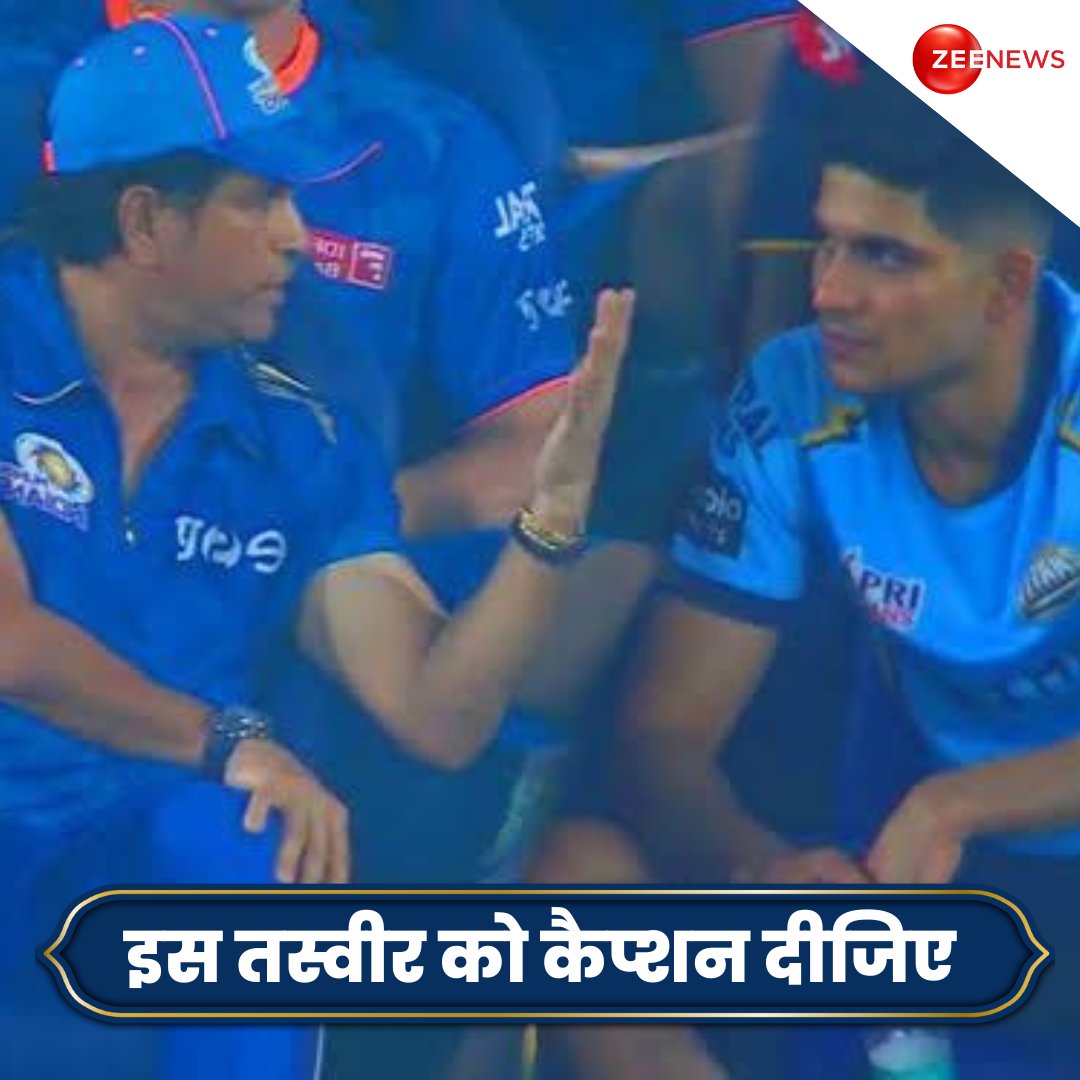 Zee News tweet media