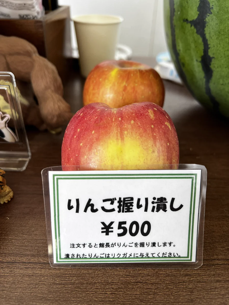 驚きに新サービス！ 館長が実演する”りんごの握りつぶし”
