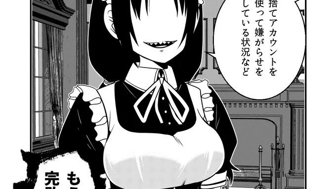 「ぬっぺらぼう女子」も電子書籍化した方がいい?