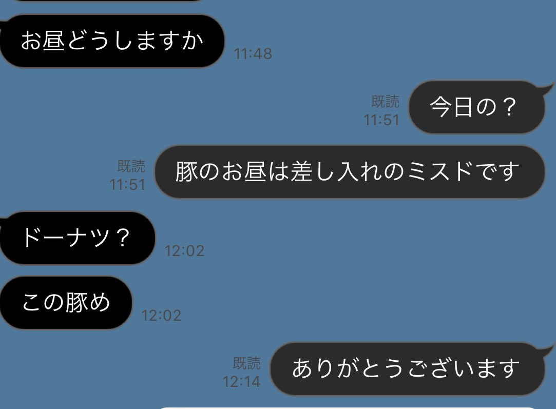 無条件に「ありがとうございます」と言ってしまう豚

 #トトメス2世と私