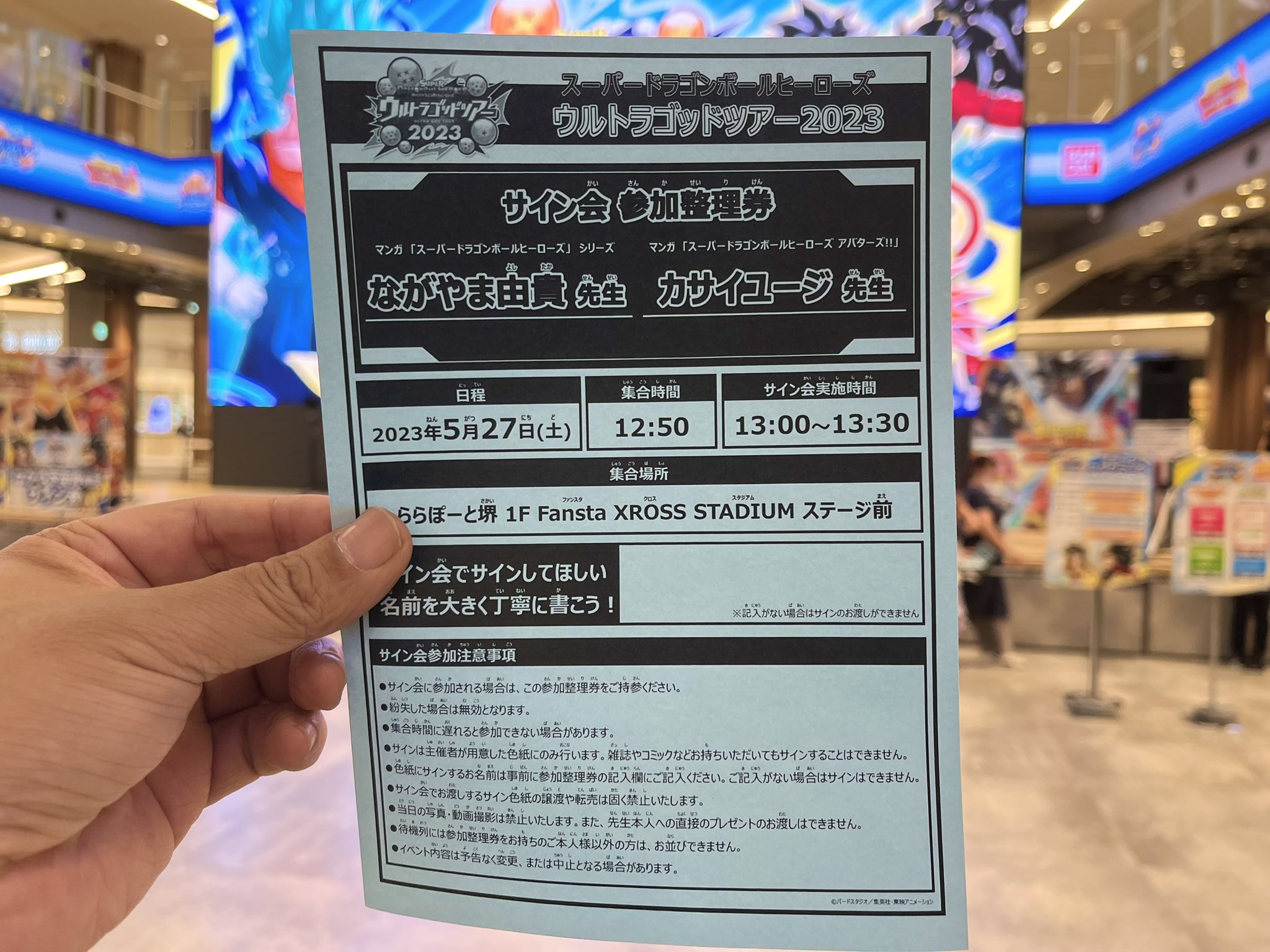 ドラゴンボール 色紙 ながやま由貴先生 ドラゴンボール 色紙 ながやま