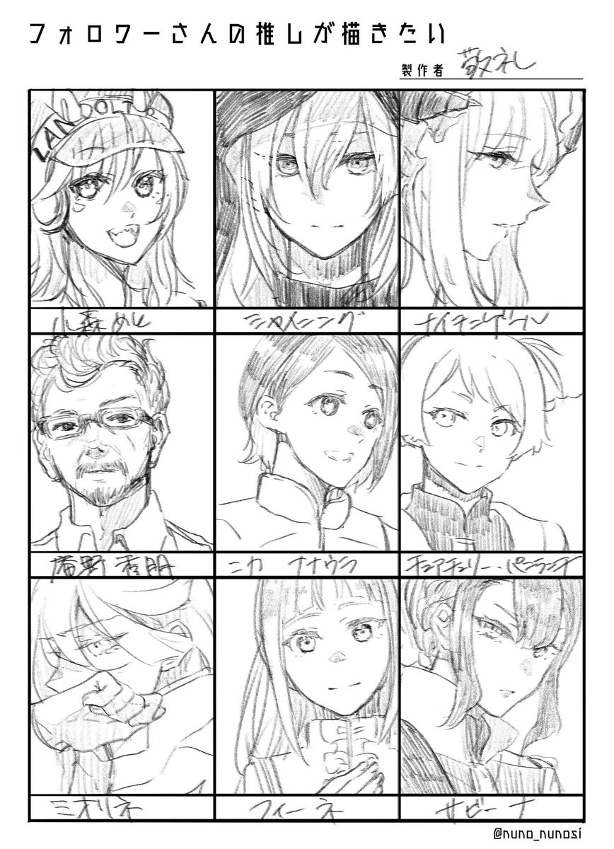 一枚目描き終わった!!!!! #フォロワーさんの推しが描きたい