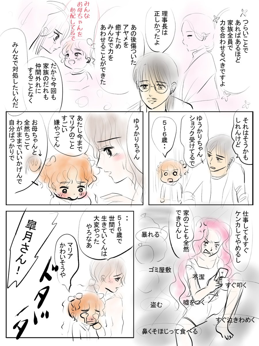 昨日描いた絵です( ゜Д゜)    恋の魔法とおまじない718-5ラフ  PIXTAさん素材ちびモブ会社員文字付分      福娘童話集様昔話「ムカデの医者むかえ」ペン入れ       #恋の魔法とおまじない #PIXTA