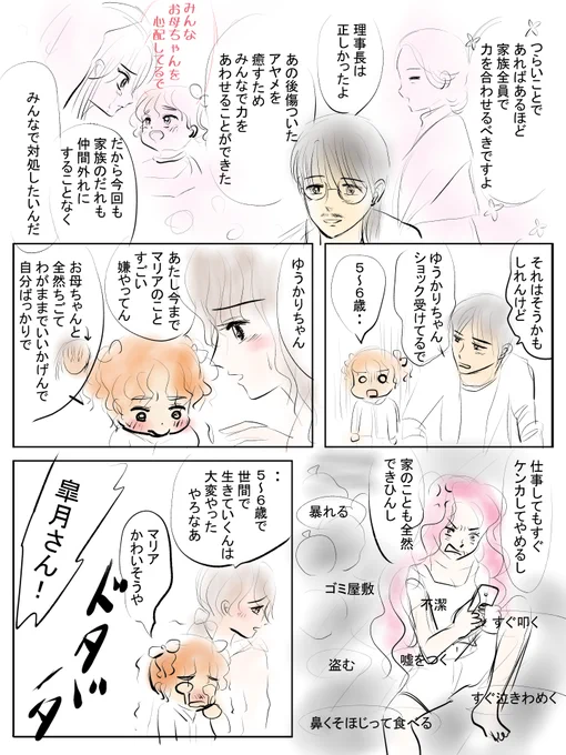 昨日描いた絵です( ゜Д゜)    恋の魔法とおまじない718-5ラフ  PIXTAさん素材ちびモブ会社員文字付分      福娘童話集様昔話「ムカデの医者むかえ」ペン入れ       #恋の魔法とおまじない #PIXTA