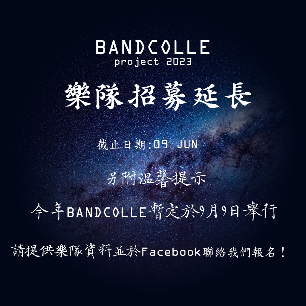 bandcolle's tweet photo. 【BANDCOLLE 2023 MISSION: RECUIT】
各位玩BAND既朋友！
你們的聲音我們都聽到了！
即日延長招BAND截止日到6月9日，
有多D時間準備歌LIST同DEMO ！

詳情請留意返FACEBOOK PAGE，
另外對今次音樂會有任何既問題，都歡迎問我地！

#hkacg #hkacgband #hkacgbandshow #hklivemusic #bandcolle https://t.co/hRUUs01VzF