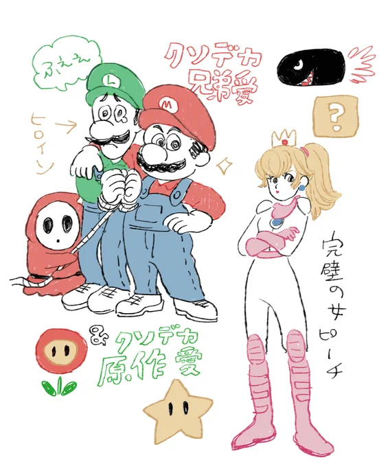 マリオ映画みた