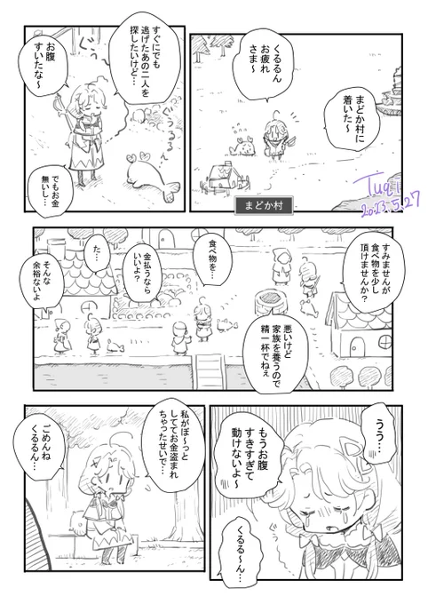 ノープランの冒険に出された神官さんごちゃんの命運もネタもいよいよ尽き欠けた(ネタは元々無い)その時、運命のサイコロが転がりだすのであった…