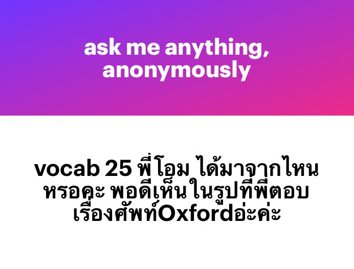 bbjubudotcom's tweet image. ทวิตพี่โอมค่ะ @.Kru_POhm แต่เราหาโพสที่พี่เขาแจกไม่เจอ เราไปค้นมาเจอแต่ที่เคยส่งให้เพื่อนในไลน์ 

Vocab 25 คำ 
ท่องวนไป "จนถึงวันเข้าสอบ"
โหลด : bit.ly/VOCAB25DFWD
PASSWORD ILOVEFWD