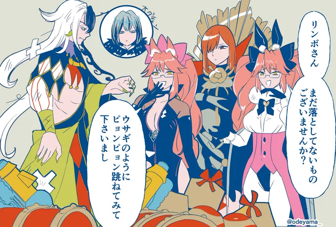 【FGO】陰の道 Lv.90++ (実際の編成)