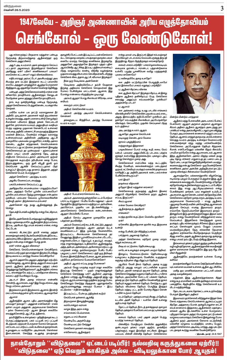 nramind's tweet photo. Here is C.N. Annadurai, the future Chief Minister of Tamil Nadu, satirising, in the August 24, 1947 issue of “Dravida Nadu,” the Thiruvavaduthurai Adheenam’s (mutt head’s) gift of the “Sengol” (sceptre) to Jawaharlal Nehru. This contemporaneous satire has been republished in the May 26, 2023 issue of “Viduthalai,” edited by Dr K Veeramani: