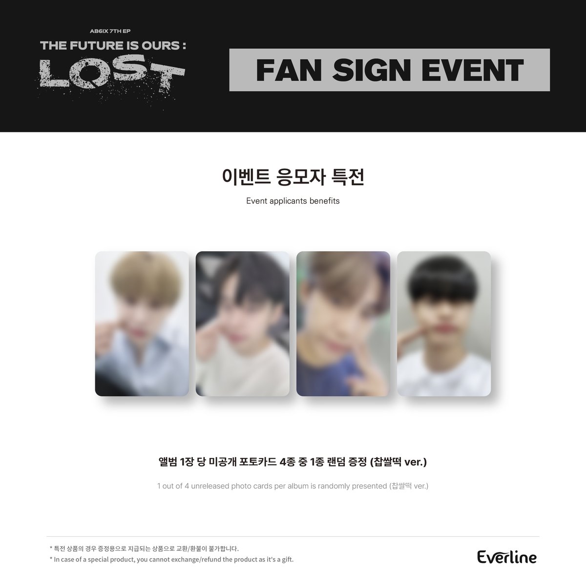 EVERLINESHOP's tweet image. 🖤에이비식스X에버라인 대면 팬사인회 이벤트 공지
🖤AB6IX X EVERLINE FAN SIGN EVENT

✔ 응모 기간 :  5/27(SAT) PM 3:00 ~ 5/29(MON) PM 11:59 (KST)
✔ 이벤트 일시 : 6/29(THU) PM 7:30 (KST)
✔ 응모 링크 : bit.ly/43vaA6s

#에이비식스 #AB6IX #에버라인 #EVERLINE