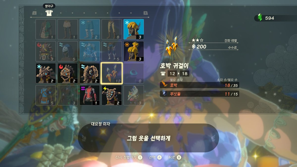 enviru_'s tweet image. #젤다의전설티어스오브더킹덤 #TearsOfTheKingdom #Zelda #NintendoSwitch