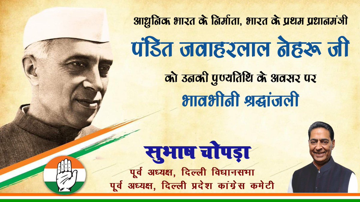 Subhash Chopra tweet media