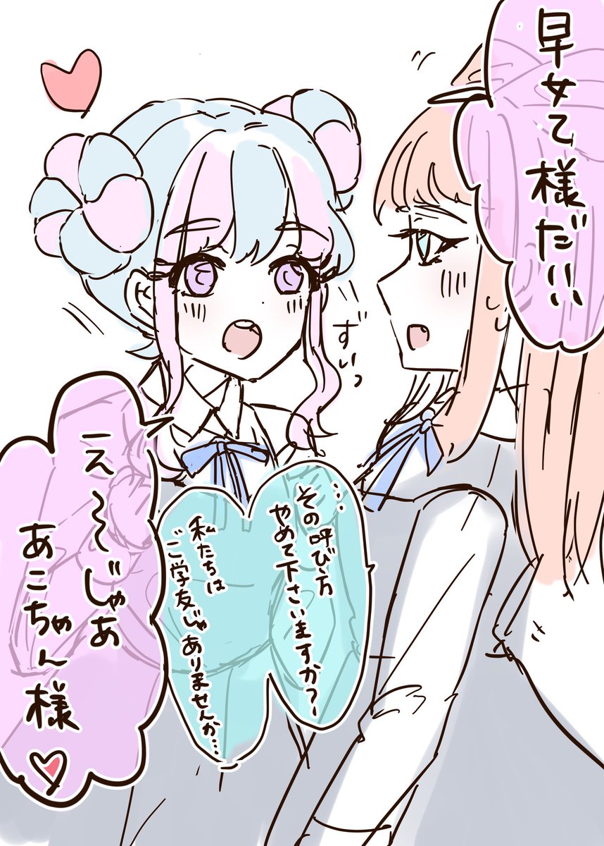 @kaka_denka えいなさんお誕生日おめでとうございます!!!!いつも素敵きらあこストーリーの提供感謝しております…!同じ学校に通うお嬢様お嬢様のきらあこでお祝い致します🥂✨🐏🐈 
