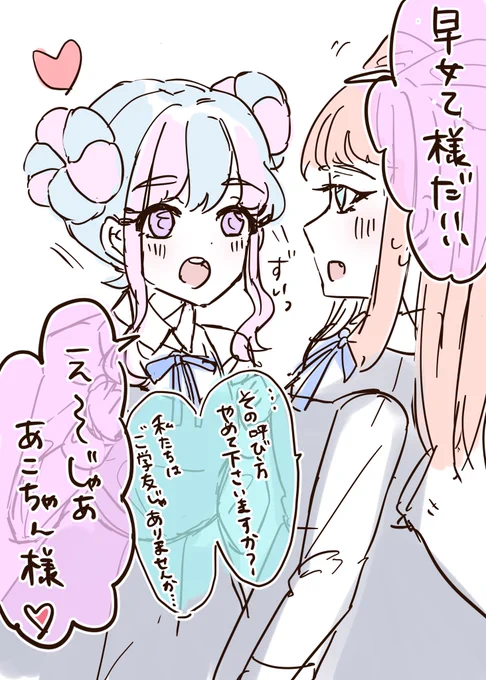 @kaka_denka えいなさんお誕生日おめでとうございます!!!!いつも素敵きらあこストーリーの提供感謝しております…!同じ学校に通うお嬢様お嬢様のきらあこでお祝い致します🥂✨🐏🐈 