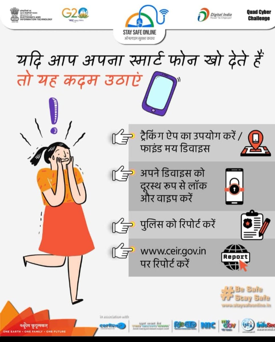 साइबर क्राइम से बचाव हेतु संदेश जनहित में जारी I
#BeCyberSafe
#BeCyberAware
#BeCyberSecure
#HainTaiyaarHum
@bihar_police 
@shahabad_police 
@IPRD_Bihar