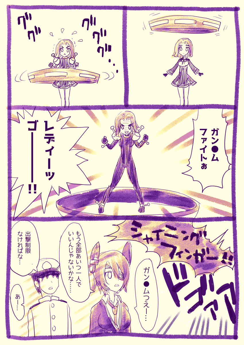 最近Gガンダムがツイッターで話題なので昔、すぐ消しちゃった龍田さんお蔵出ししときます