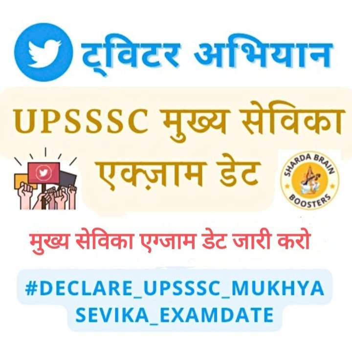 GovindMishraMrj's tweet photo. यूपीएसएसएससी आयोग को सुधारना इस सरकार के बस की बात नहीं है। इस आयोग की हर भर्ती लेट होती है।

अगस्त 2022 में आए मुख्य सेविका भर्ती के अभ्यर्थी आज ट्विटर पर एग्जाम डेट के लिए कैंपेन कर रहे हैं। उनका साथ दें। इस 👇 हैशटैग के साथ ट्वीट करें। 
#DECLARE_UPSSSC_MUKHYASEVIKA_EXAMDATE https://t.co/15kvwttNmS