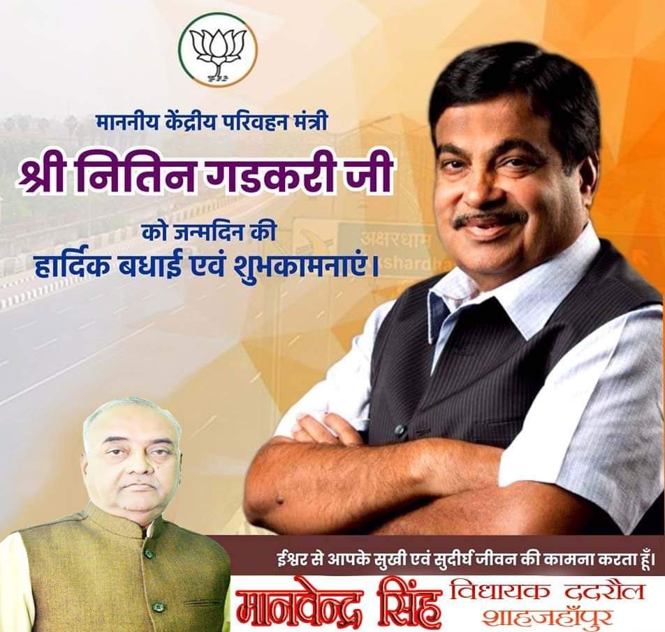 Manvendra Singh (MLA) tweet media