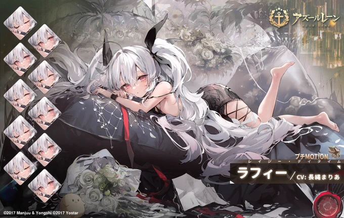 色っぽいラフィーちゃんだなぁ〜衣装が黒色ってのも珍しい