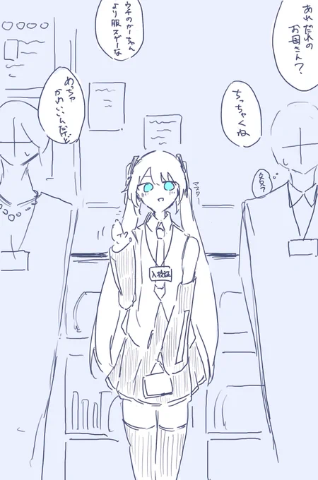 私はオタクなのでこういう初音ミクの漫画が死ぬほど読みたい2