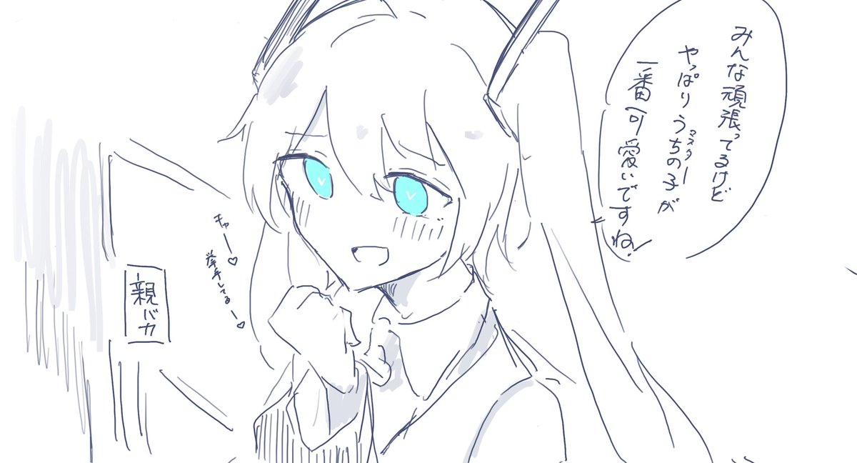 私はオタクなのでこういう初音ミクの漫画が死ぬほど読みたい2