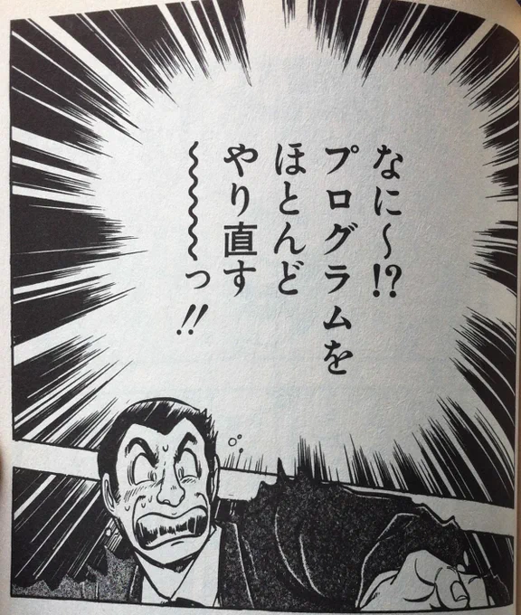 #ドラクエの日 1作目の『ドラゴンクエスト』が発売されてから今日で37年経ったわけだが、「発売直前に重大な問題点が見つかり開発スタッフたちが全員徹夜でプログラムをやり直した」というエピソードが好きすぎて何度もこの漫画を読んでしまうのよね(だいぶドラマチックに脚色されてるけどw)