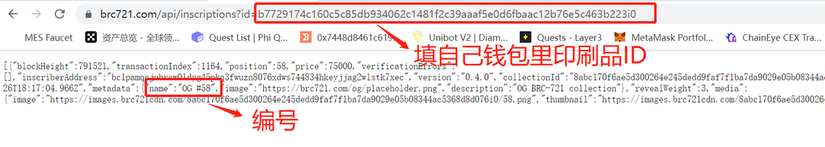 Nicekey_eth's tweet photo. @BRC_721 关于@OrdinalSafe 钱包不显示og token的问题，大家可以复制自己的地址去magiceden和ordinalswallet 这两个nft市场去查看自己的钱包，里面有印刷品，还不放心就自己查看印刷品ID去查#16合集里的序号.查询：https://t.co/Lz9hS6Bhya
#BRC721 #Ordinals #OrdinalsNFT #BTC 
分享不易 关注一下 https://t.co/GHoxUuBhuh
