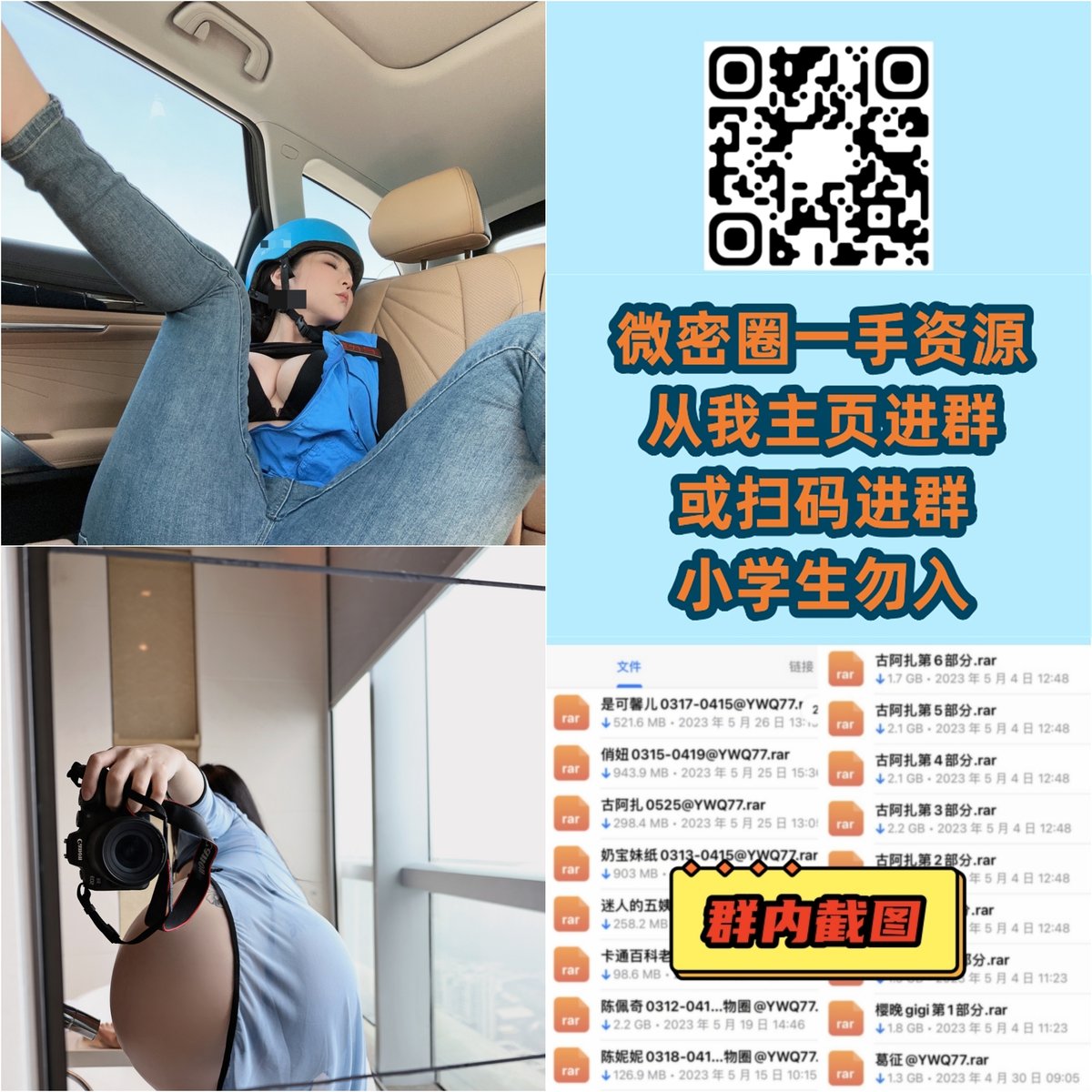 抖音 小蕉 微密圈 NO.002期 【48P】 - 微密猫