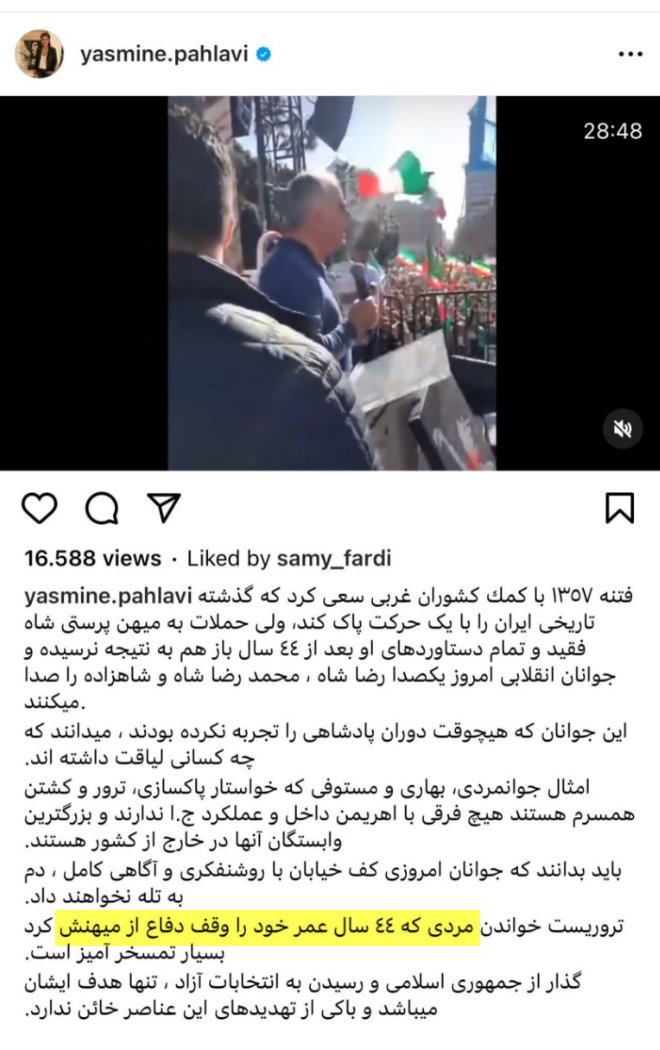 pasha_zeynab's tweet photo. از وقتی خاندان پالونی بوی کباب (سرنگونی رژیم آخوندی) شنیدند
یهو یاسمن چارچشم با #رضاپالونی مهربون شده 😁😂
فکر می‌کنید علتش چیه که دیگه این شیرین عقل رو آدم حساب می کنه؟
#مرگ_بر_ستمگر_چه_شاه_باشه_چه_رهبر https://t.co/z3fjB19Wbo