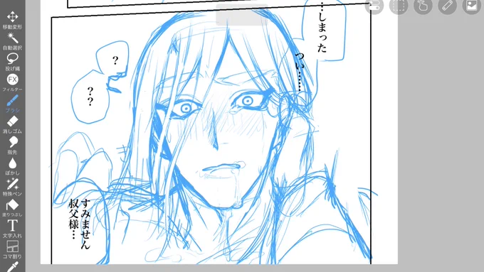 クソッ……可愛く描き過ぎた………