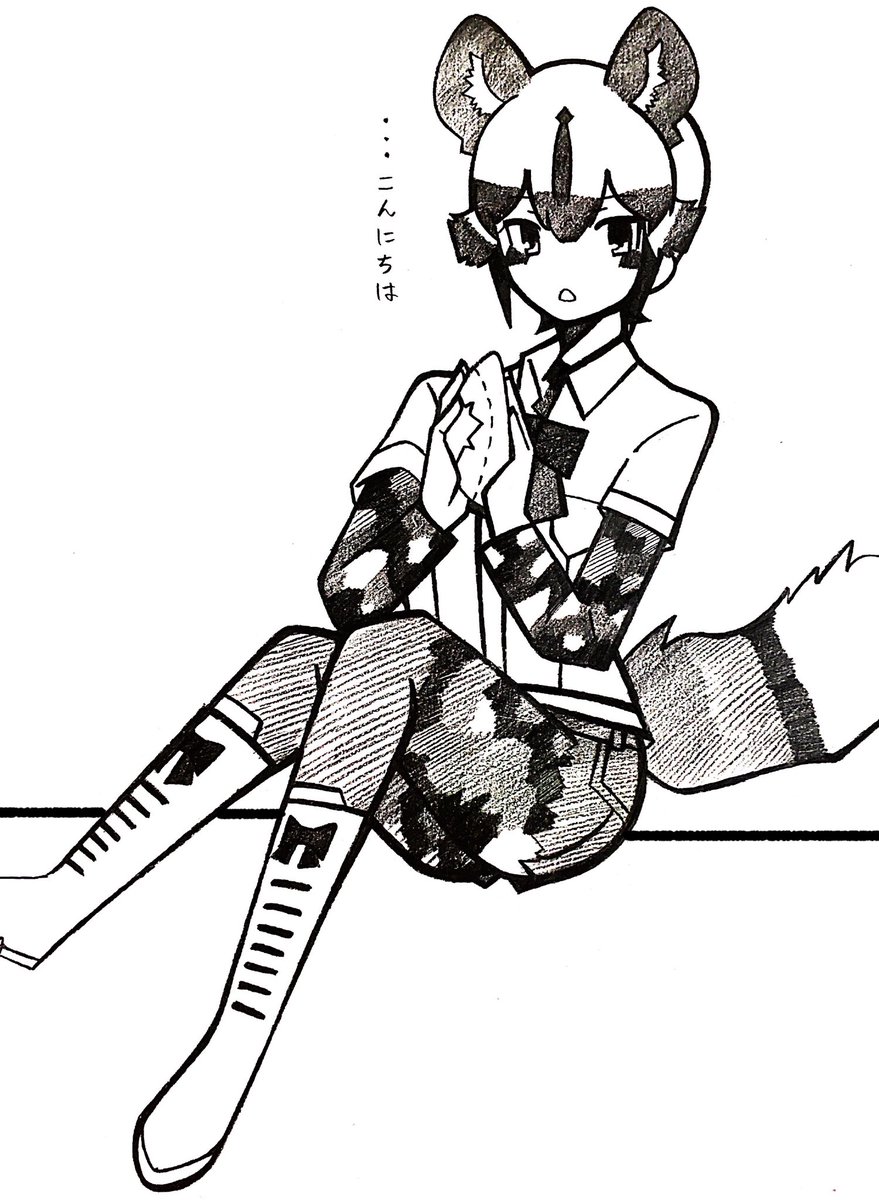アフリカのみみでかいいぬのフレンズにたまたま出会ってクール系だと勘違いしたい欲がある