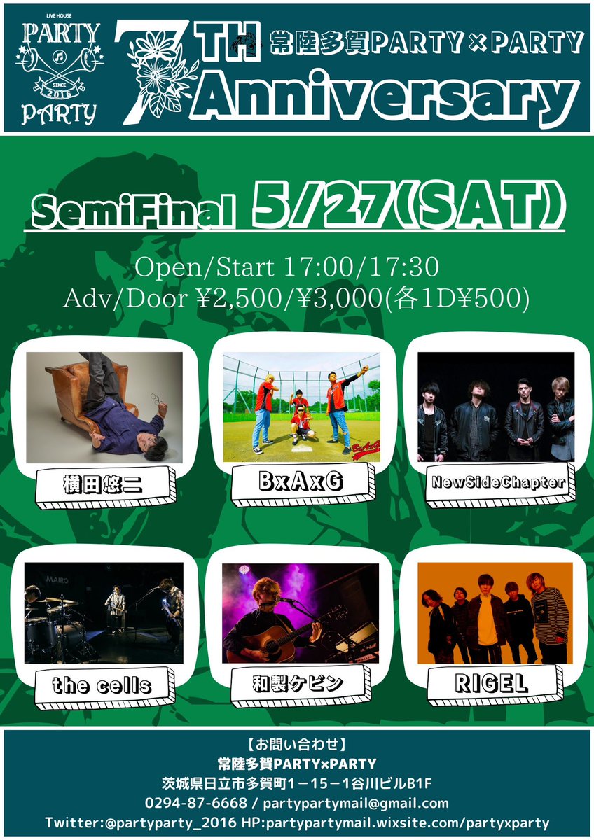 New Side Chapter (@n_s_c_japan) on Twitter photo 【TODAY】#RT
5/27(土)@常陸多賀PARTY×PARTY
PARTY×PARTY 7th Anniversary Semi Final
w/
BxAxG
RIGEL
和製ケビン
the cells
横田悠二
OPEN/START17:00/17:30
ADV/DOOR ¥2,500/¥3,000(¥500+D)
🎫:newsidechapter@yahoo.co.jp
#newsidechapter 【TODAY】#RT
5/27(土)@常陸多賀PARTY×PARTY
PARTY×PARTY 7th Anniversary Semi Final
w/
BxAxG
RIGEL
和製ケビン
the cells
横田悠二
OPEN/START17:00/17:30
ADV/DOOR ¥2,500/¥3,000(¥500+D)
🎫:newsidechapter@yahoo.co.jp
#newsidechapter