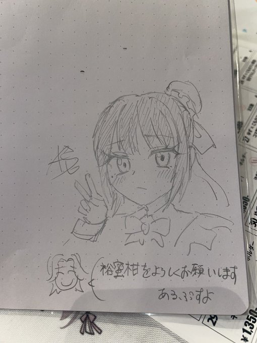 ゆずソフトカフェきたよ 