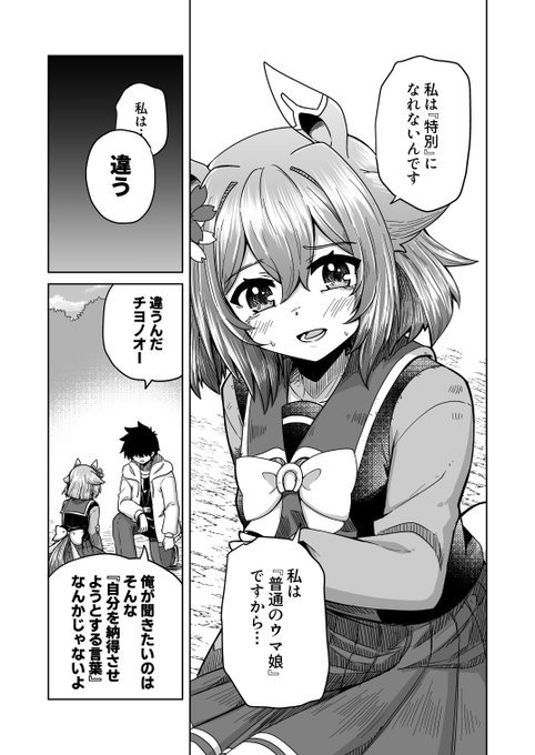 高羽ツバサ(@TKBN_R) さんのマンガ一覧 : 13ページ目 | ツイコミ(仮)