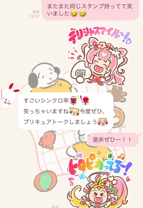 ママ友とのLINE! こ、心が躍るぜ……!!