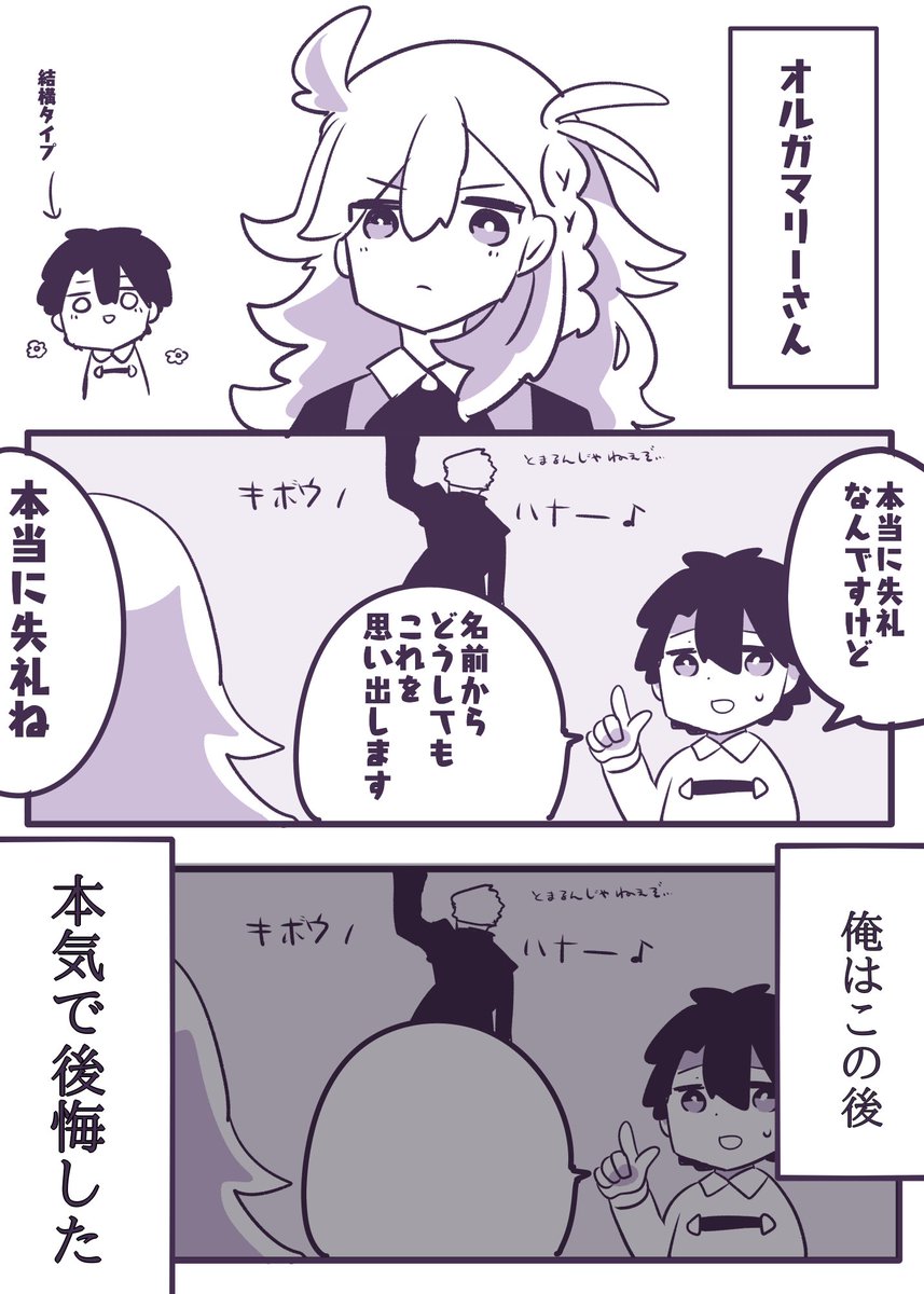 fgoを始めた頃の話3 オルガマリーさん #fgo 本当にすみません