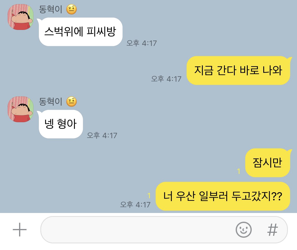 #동맠

비가 와요