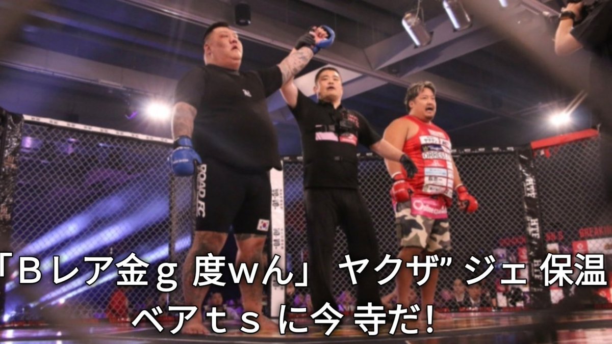 dashanka17's tweet photo. 【BreakingDown】”元ヤクザ”ジェフン、ノッコン寺田に剛腕パンチで勝利！「早く謝罪して」

#RIZIN
#nokkonterada
#Yakuza
#キム・ジェフン
#ノッコン寺田

Watch full video...

https://t.co/RXwcTrpI8M https://t.co/lKwXhl4X3P
