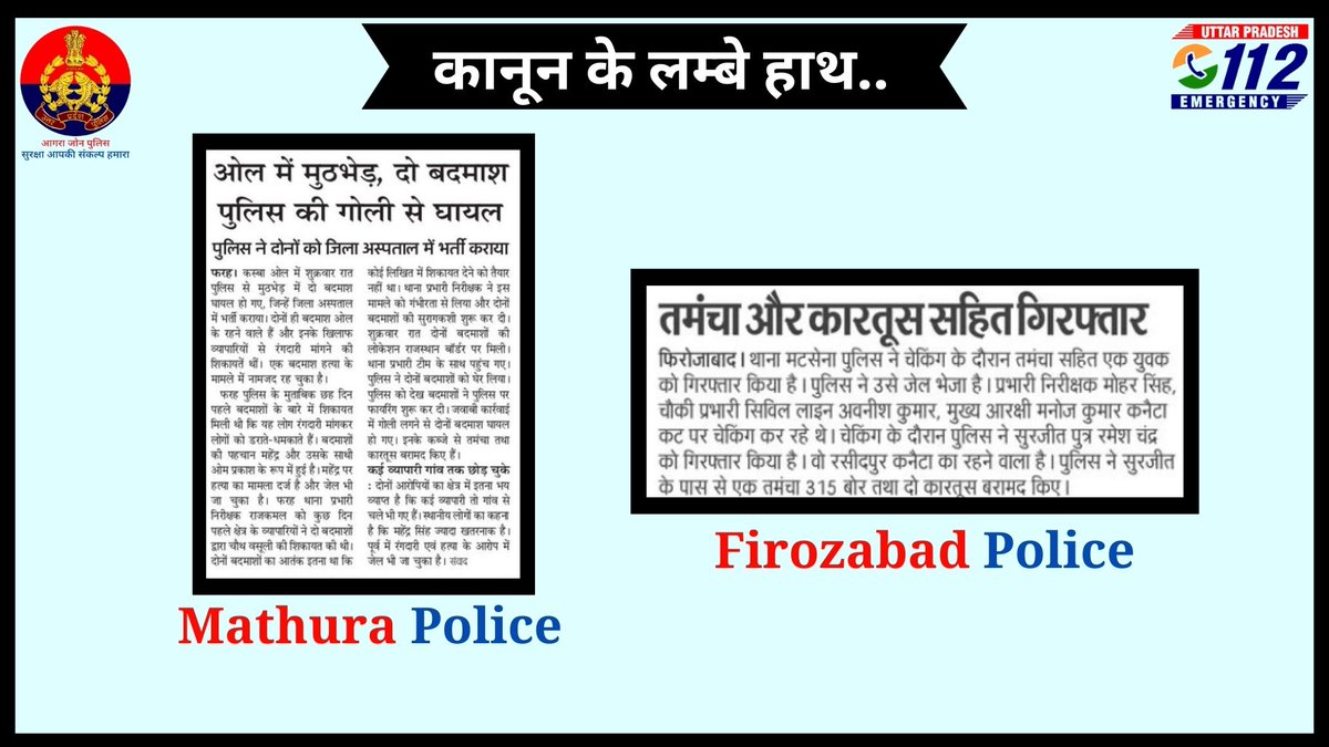 #UPPInNews  
#WellDoneCops 
#UPPolice  
#agrazonepolice

@Rajeevkrishna69
@firozabadpolice
@mathurapolice