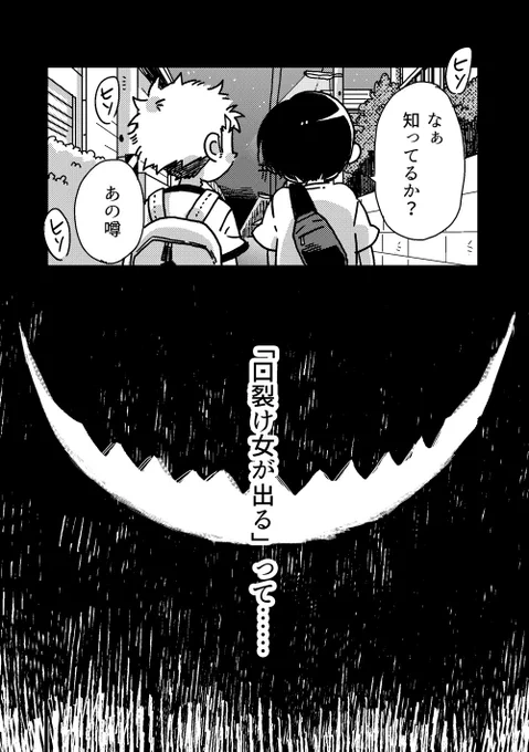 昨今のモノノケ事情②  #漫画が読めるハッシュタグ