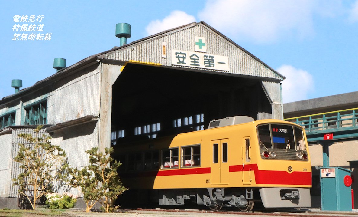 西鉄特急電車 2000形 西鉄2000形電車 - YouTube