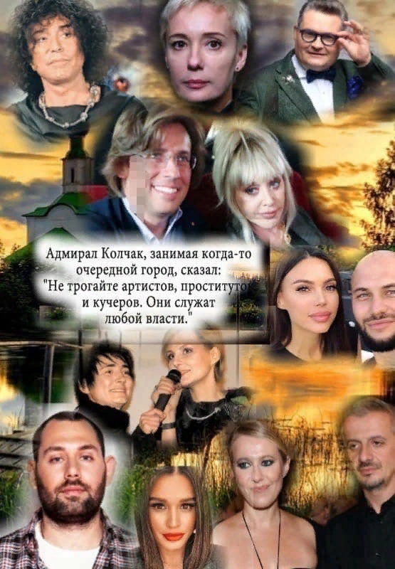 Колчак?