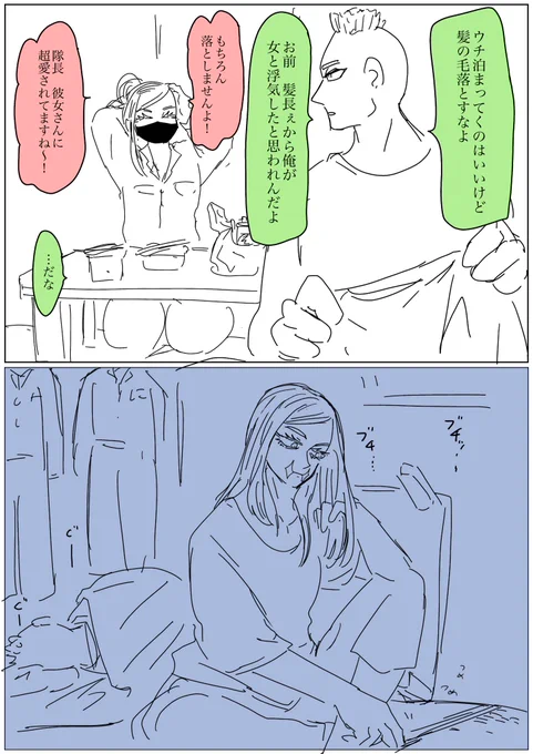 ム~さんとチヨ 