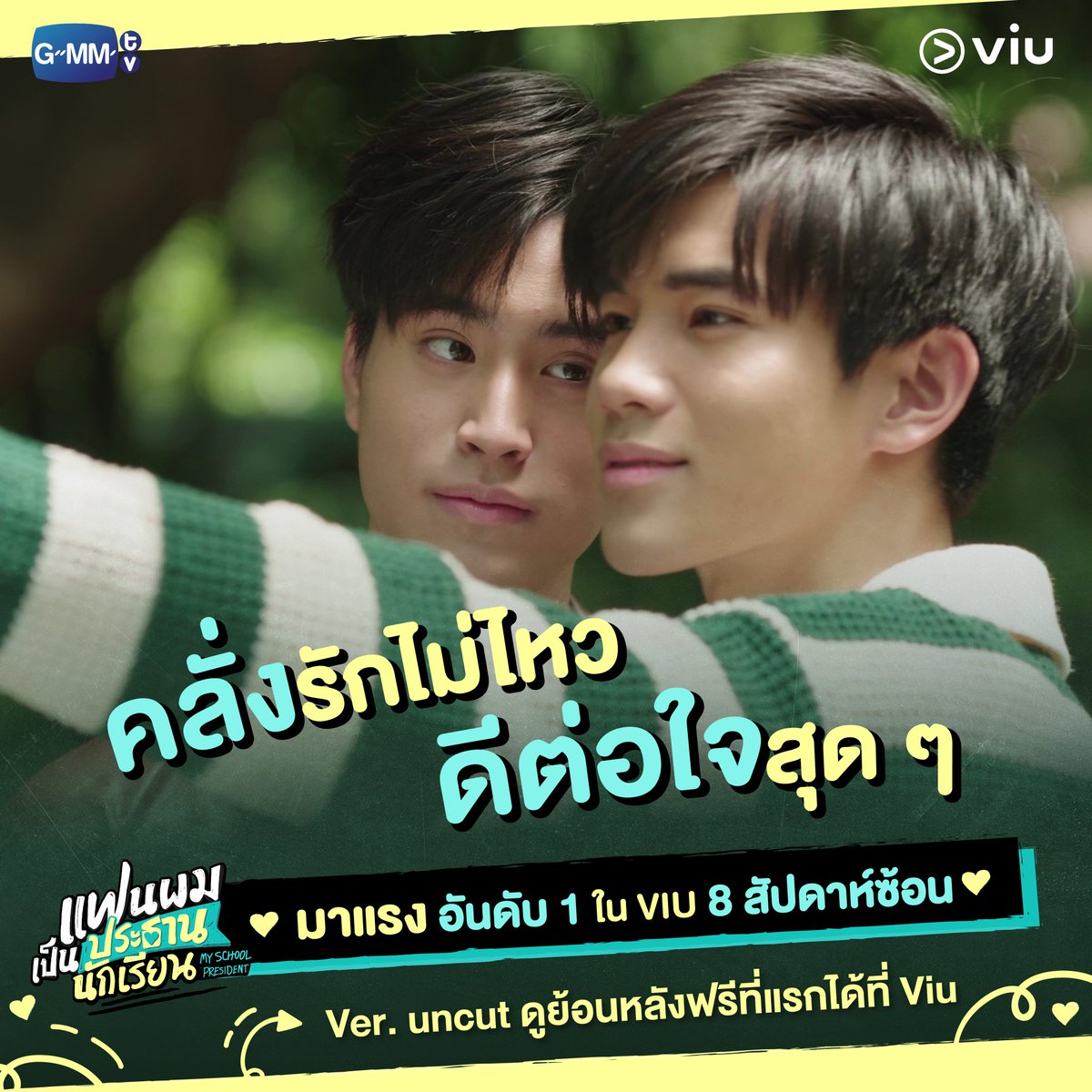 *꙳🦮˓* VIU Premium ˊˎ🚲

🧸 7 day 7฿ รีทวิตเหลือ 5฿
🍭 30 days 20฿ รีทวิตเหลือ 13฿
 🌷 90 days 35฿ รีทวิตเหลือ 30฿📌

 ความคมชัดแบบ full HD 
 รับชมบนทีวีได้
 ไม่มีโฆษณากวนใจ   📏

#แอพพรีเมี่ยม #VIUpremiumราคาถูก #VIUหาร #viu #หารviuราคาถูก #หารviupremiumราคาถูก