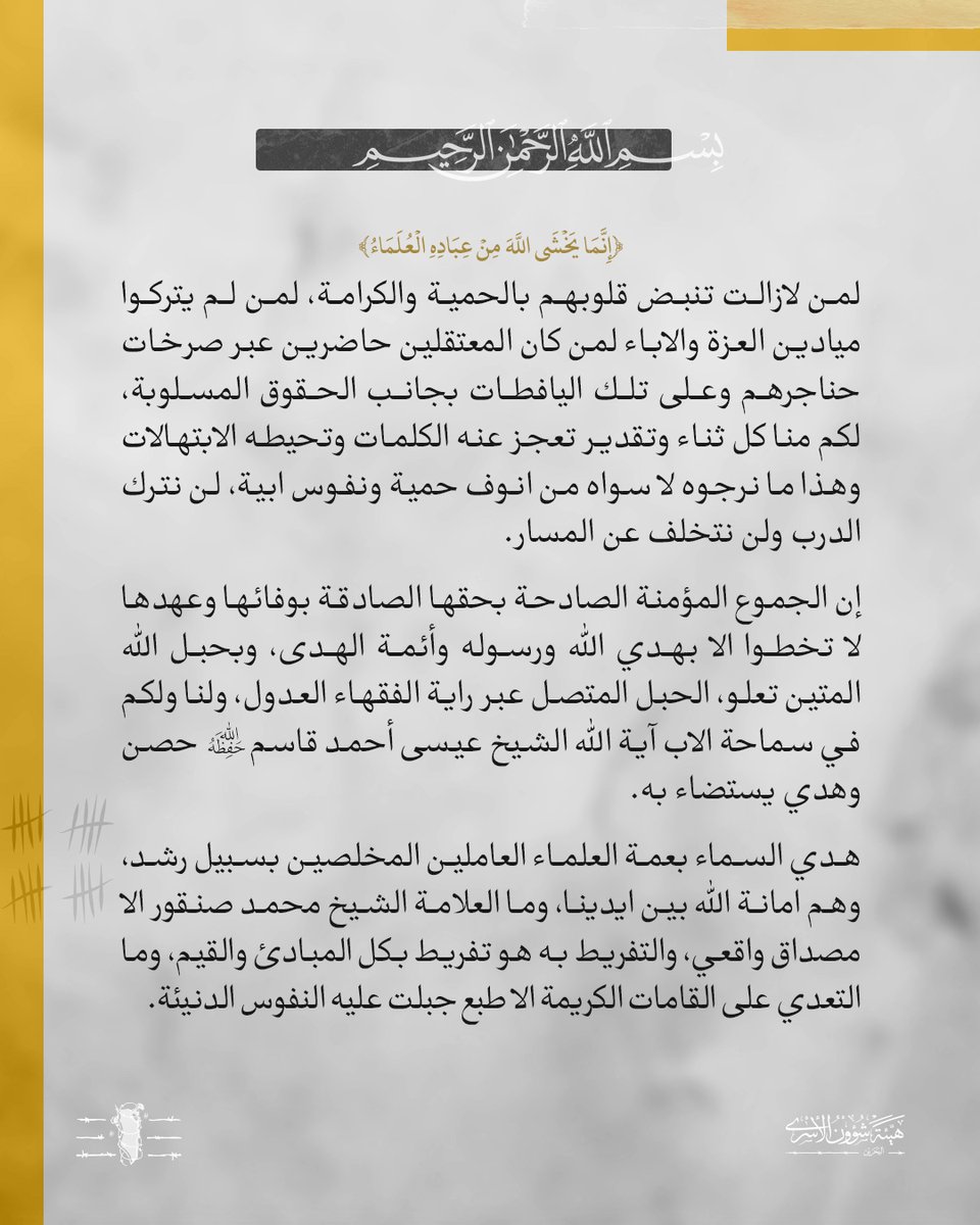 PAA_BH tweet picture