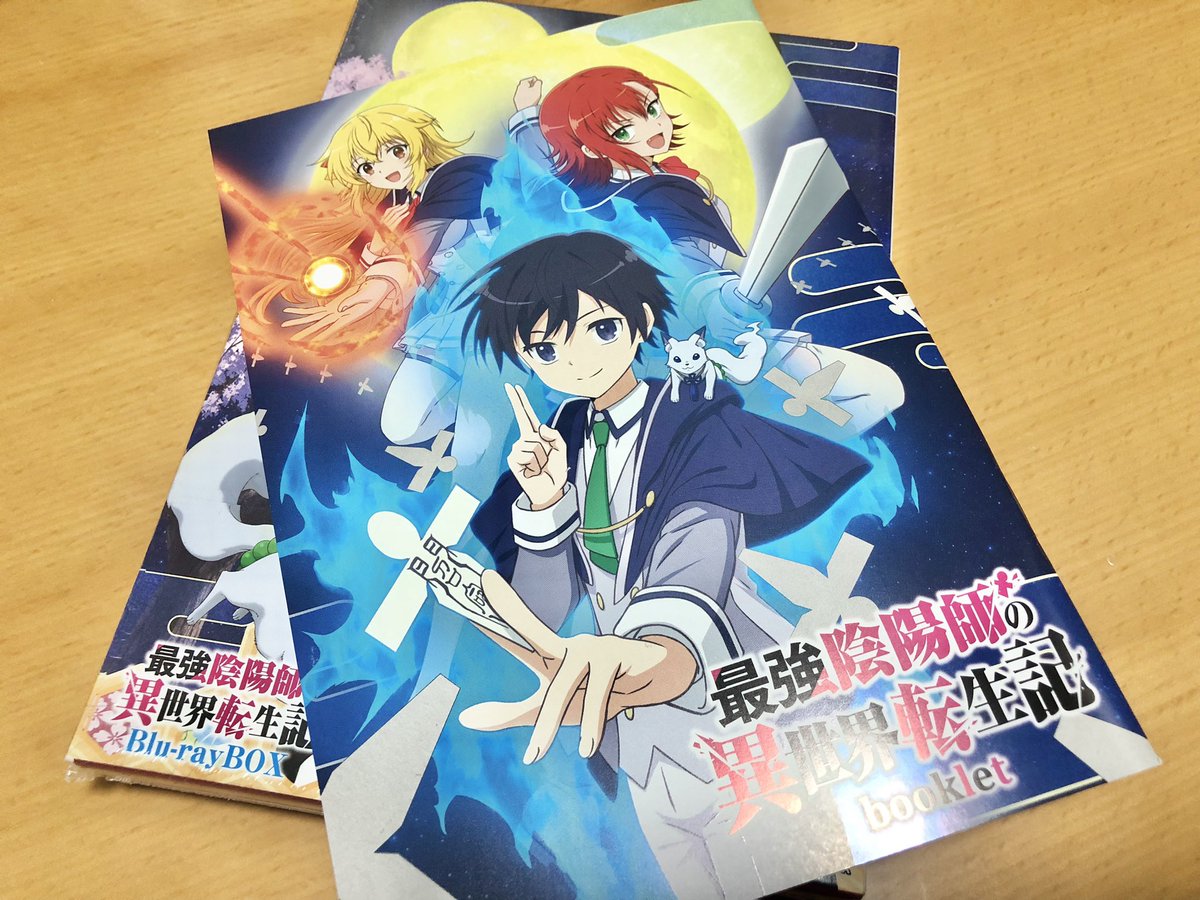 最強陰陽師の異世界転生記 DVD BOX