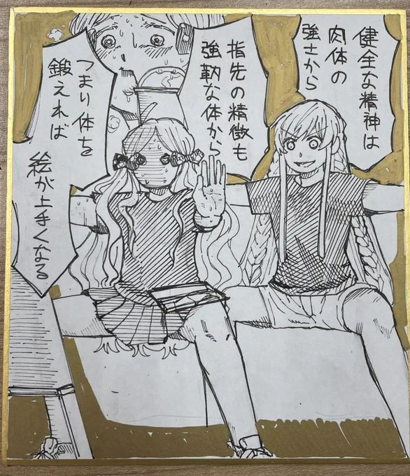 ミニ色紙。