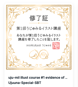 #うじゅみるイラスト講座 の修了証SBTをいただきました❗️がんばって象を書いたので嬉しいです😊
第2回も申込み済み👍当日が待ち遠しい〜🎨